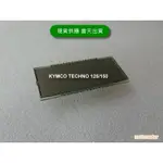 光陽 TECHNO 鐵克諾 125/150 全新液晶螢幕.（大明儀表板）