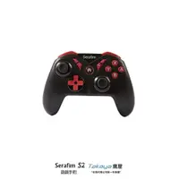 在飛比找蝦皮商城優惠-SWITCH用 SERAFIM S2藍芽遊戲搖桿 TAKAY