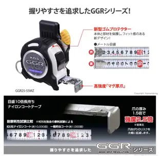 KDS GGR 5.5m/7.5m*25mm 尼龍尺帶 厚爪 附磁 /卡扣 /捲尺 卷尺 /文公/台尺/公分