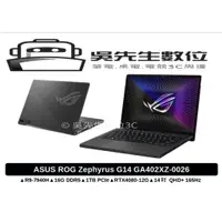 在飛比找蝦皮商城精選優惠-［吳先生數位3C］ASUS ROG Zephyrus G14