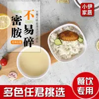 在飛比找ETMall東森購物網優惠-仿瓷碗飯店碗快餐4.5寸碗塑料碗商用湯碗膠碗米飯碗餐廳密胺小