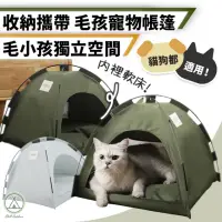 在飛比找momo購物網優惠-【Chill Outdoor】全自動 可折疊寵物帳篷 小型犬
