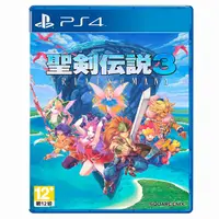 在飛比找蝦皮商城優惠-PS4 聖劍傳說 3 TRIALS of MANA 重製版 