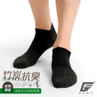 在飛比找蝦皮商城優惠-【GIAT】竹炭毛巾底船型襪(男女適用) 台灣製