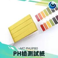 在飛比找樂天市場購物網優惠-《頭家工具》PH檢測試紙 PH酸鹼測試紙 PH試紙 水質測試