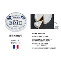 在飛比找蝦皮購物優惠-🇫🇷【軟質乳酪之王】法國經典 布里起司 Brie chees