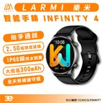 LARMI 樂米 IP68 INFINITY 4 智能 智慧型 防水 健康 長續航 藍芽 手錶 手環