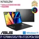 《ASUS 華碩》N7601ZM-0028K12700H(16吋4K/i7-12700H/32G/1TB+512G PCIe/RTX3060/W11/特仕版)