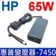 HP 65W 變壓器 7.4*5.0mm 圓孔帶針 EliteBook 720G1 720G2 725G1 725G2 740G1 740G2 750G1 750G2 755G2 810G1