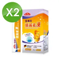 在飛比找ETMall東森購物網優惠-【Nutrimate 你滋美得】金盞花葉黃素凍(10入/盒)