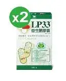 在飛比找遠傳friDay購物優惠-統一LP33 健字號益生菌膠囊*4盒(30顆/盒)