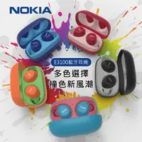 在飛比找松果購物優惠-NOKIA諾基亞 真無線藍牙耳機 E3100 (7折)