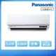 Panasonic 國際牌 5-6坪旗艦系列冷專變頻分離式冷氣 CU-LJ40BCA2/CS-UX40BA2