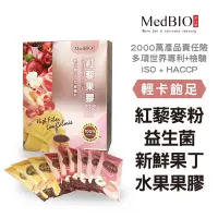 在飛比找蝦皮商城精選優惠-MedBIO美百優 紅藜果膠x藤黃果x非洲芒果EX紅藜穀物麥