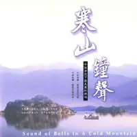 在飛比找ETMall東森購物網優惠-新韻傳音 寒山鐘聲 MSPCD-1042