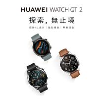 Huawei WATCH GT 2 46mm 華為 智慧手錶