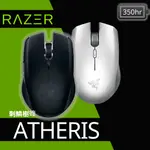 【WSY】雷蛇RAZER ATHERIS 刺鱗樹蝰 藍芽/2.4GHZ 光學無線滑鼠【黑/白】