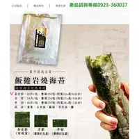 在飛比找蝦皮購物優惠-【全國銷量最大海苔營業批發】50包超高品質韓國飯捲海苔批發/