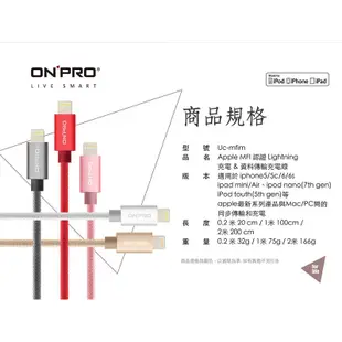 ONPRO 充電線 傳輸線 適用 蘋果MFI認證 iPhone 安卓 Type-C 華碩 OPPO 三星 編織快充線QC