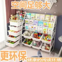 在飛比找蝦皮購物優惠-兒童書架寶寶玩具收納架幼兒園書包柜繪本架子置物架兒童房收納柜