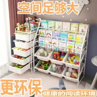 在飛比找蝦皮商城精選優惠-兒童書架寶寶玩具收納架幼兒園書包柜繪本架子置物架兒童房收納柜