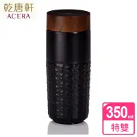 在飛比找momo購物網優惠-【乾唐軒】ONE O ONE 特雙陶瓷隨身杯350ml(自在