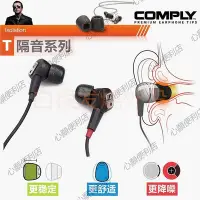 在飛比找Yahoo!奇摩拍賣優惠-新店促銷 Comply T100 167 200 400 5