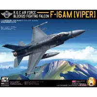 在飛比找蝦皮商城優惠-AFV CLUB 1/32 中華民國空軍 F-16AM[VI