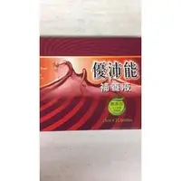 在飛比找PChome商店街優惠-優沛能 補養液 15ml/支*10支(盒)*13盒~全素