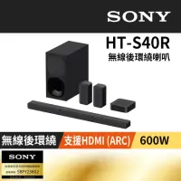 在飛比找momo購物網優惠-【SONY 索尼】5.1 聲道環繞家庭劇院/聲霸(HT-S4