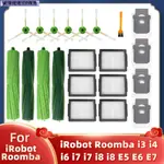 新款💕IROBOT ROOMBA I3 I4 I6 I7 I8 E5 E6 E7 掃地機器人 主刷 邊刷 濾網 集塵袋