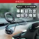 M10X 360度旋轉鋁合金車載磁吸支架 汽車支架 車用手機架 導航架 Magsafe 黏貼式摺疊車架 適用 蘋果 安卓