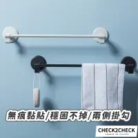 在飛比找蝦皮商城優惠-Check2Check-簡約無痕毛巾架 毛巾掛架 浴室掛架 