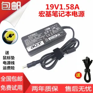 玩樂局~Acer宏基S220HQL G196WL S190WL液晶顯示器19V1.58A電源適配器線