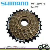 在飛比找蝦皮購物優惠-【速度公園】Shimano MF-TZ500 7S 14-2