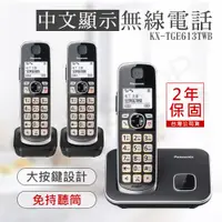 在飛比找PChome24h購物優惠-【國際牌PANASONIC】中文顯示大按鍵無線電話 KX-T