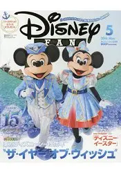 在飛比找樂天市場購物網優惠-Disney FAN 5月號2016附海報.月曆.明信片