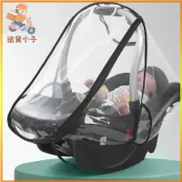 在飛比找蝦皮商城精選優惠-秋柒柒EVA透明雨罩 嬰兒推車安全提籃 防風安全座椅 防塵遮