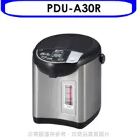 在飛比找PChome24h購物優惠-虎牌 熱水瓶【PDU-A30R】