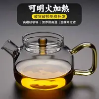 在飛比找樂天市場購物網優惠-從簡加厚玻璃茶壺帶過濾耐熱泡茶壺全玻璃茶具煮茶壺側把小花茶壺
