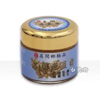 在飛比找蝦皮購物優惠-[台灣農特]名間鄉名品農產行老薑霜(經典款70g)*1罐~現