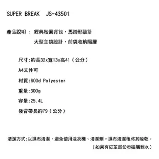 【小鯨魚包包館】JANSPORT 後背包 SUPER BREAK JS-43501 大眼怪 結束代理 出清特價