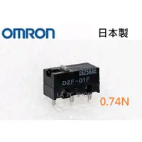 在飛比找蝦皮購物優惠-OMRON D2F-01F 歐姆龍 微動開關 (日本製)