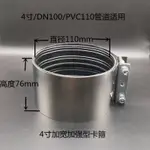 不鏽鋼加強型抱箍圈PVC排水管卡箍管束C型管箍卡扣鑄鐵管柔性接頭