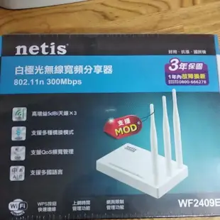 netis WF2409E 白極光無線寬頻分享器 300mbps