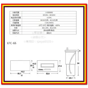 【尋寶購】(台灣現貨新款)六位數電磁累加式計數器/時間繼電器腳踏開關定時計時器/快速接線端子日光燈管口罩消防油壓水電沖床