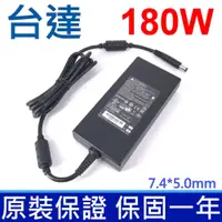 在飛比找PChome24h購物優惠-台達 180W 變壓器 7.4*5.0mm 19.5V 9.