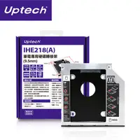 在飛比找PChome24h購物優惠-Uptech 登昌恆 IHE218 筆電專用硬碟轉接架(9.