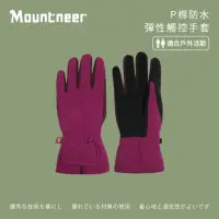 在飛比找momo購物網優惠-【Mountneer 山林】P棉防水彈性觸控手套-深桃紅-1