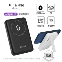 在飛比找Yahoo奇摩購物中心優惠-【doocoo】20W LED數位顯示/磁吸式雙孔無線快充行